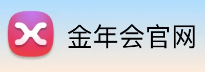 金年会官网 Logo